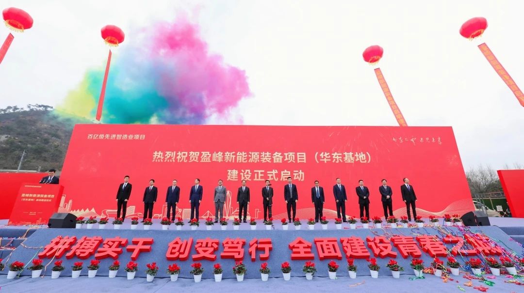 333体育环境华东基地项目启动建设仪式圆满举行