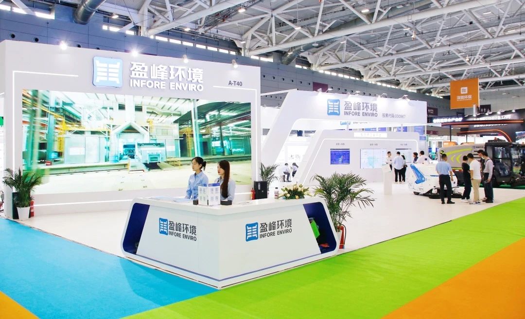 智绘 ·绿色城市 | 333体育环境亮相2024深圳（国际）市容环境产业博览会